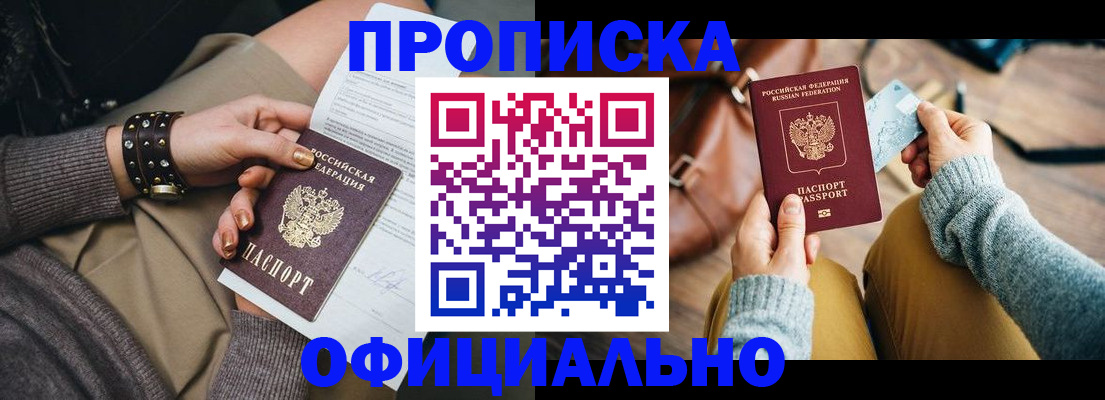 прописка поиск в Переславль-Залесском