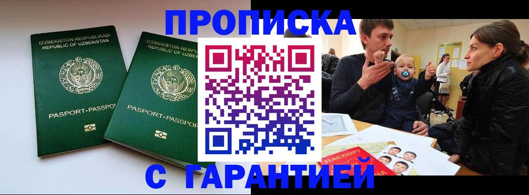 временная регистрация госуслуги в Переславль-Залесском