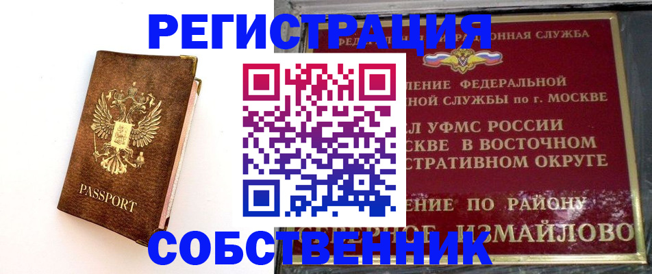 временная регистрация адрес в Переславль-Залесском