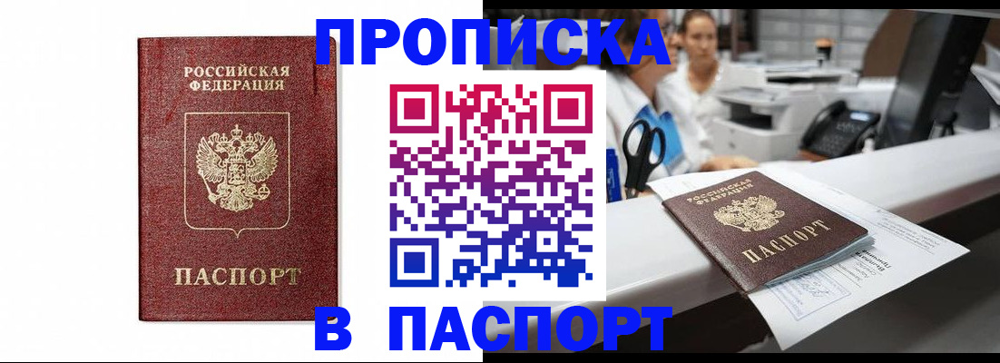 временная регистрация госуслуги в Переславль-Залесском