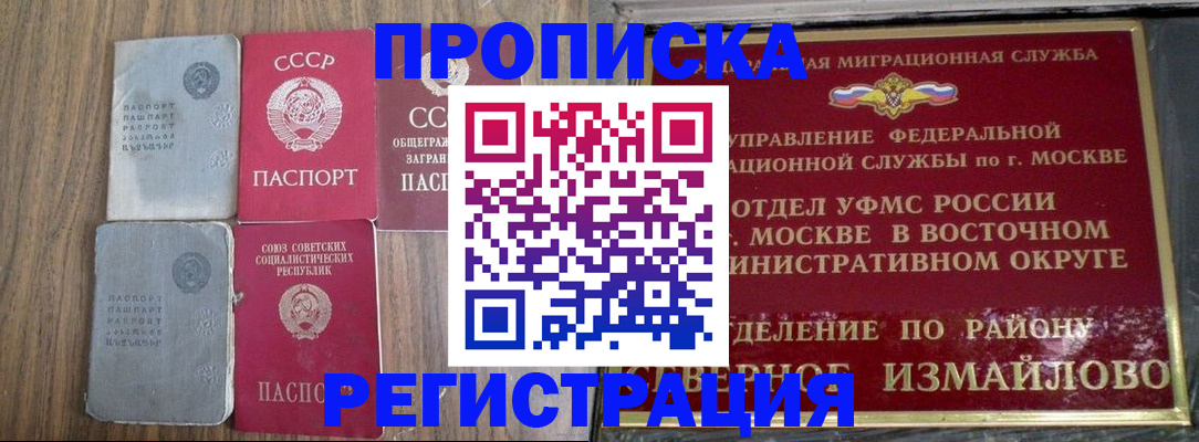 временная регистрация законно в Переславль-Залесском