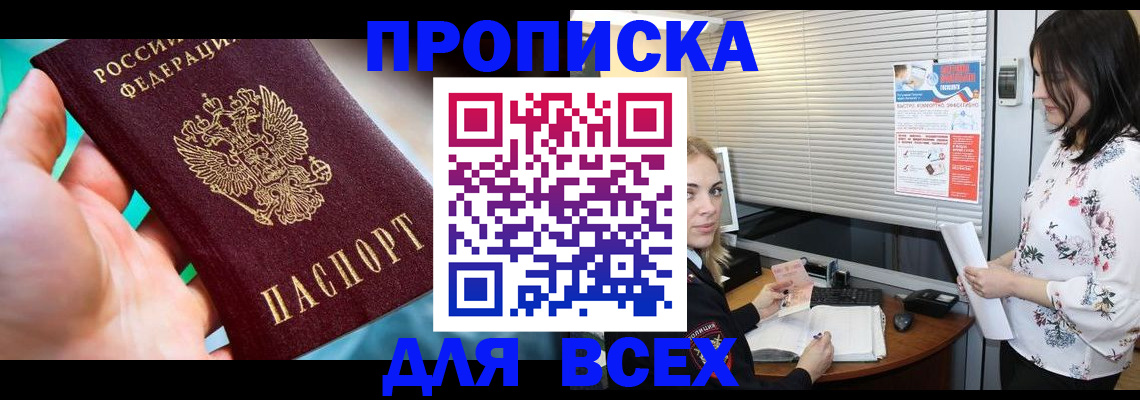 временная регистрация надежно в Переславль-Залесском