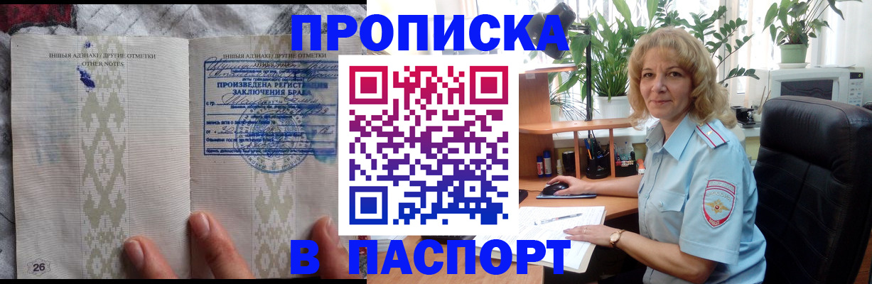 временная регистрация гарантия в Переславль-Залесском